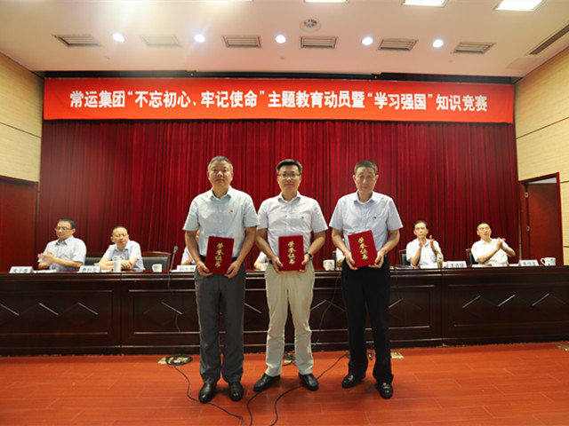 “不忘初心、牢記使命”主題教育活動