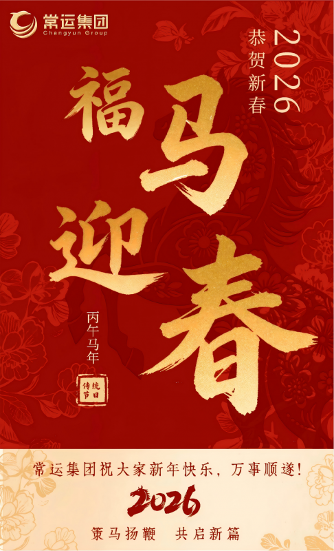 新年快樂(lè)