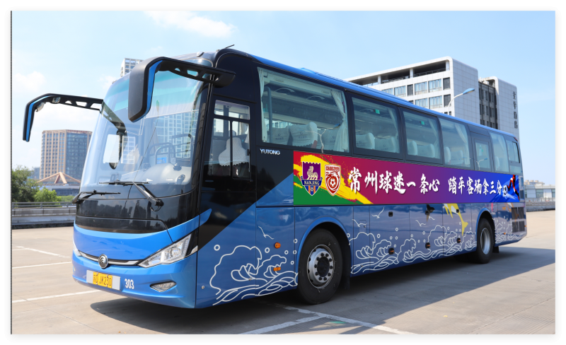 “蘇超聯(lián)賽直通車”開通 帶你一起見證“復(fù)仇”之戰(zhàn)