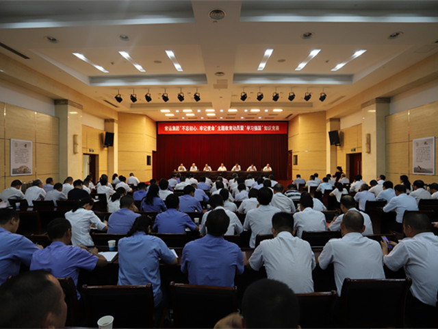 “不忘初心、牢記使命”主題教育活動(dòng)